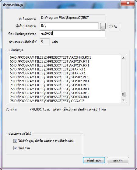 เลือก Folder